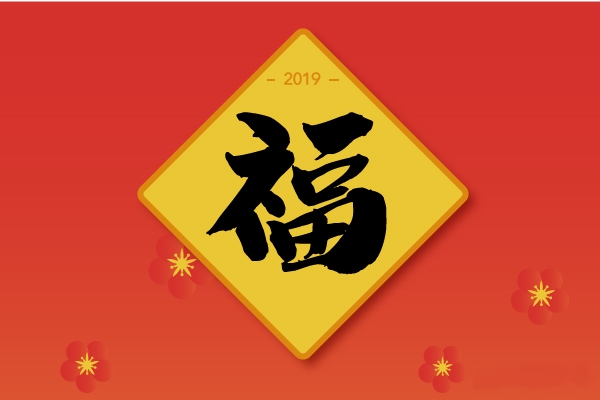 每年集五福的时候到了，快来扫扫吧，不知道今年还扫不扫