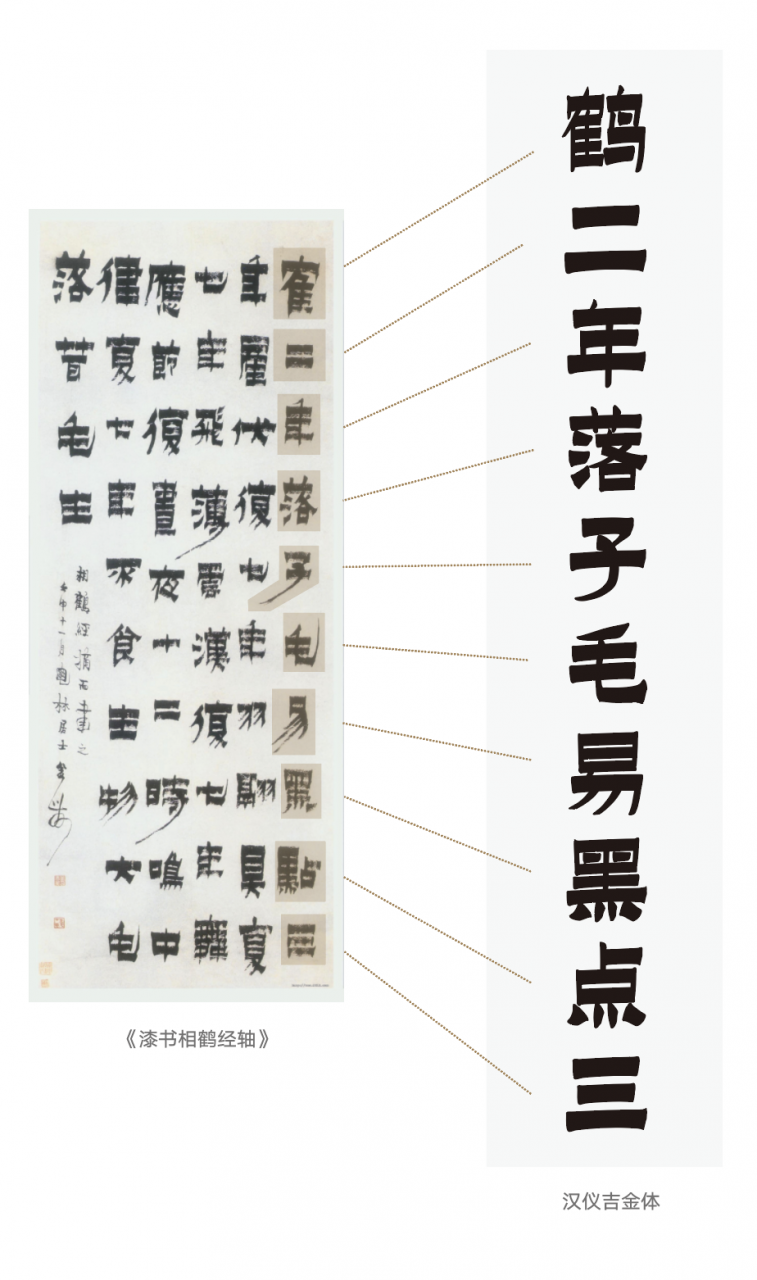 汉仪吉金体W 汉仪吉金体W