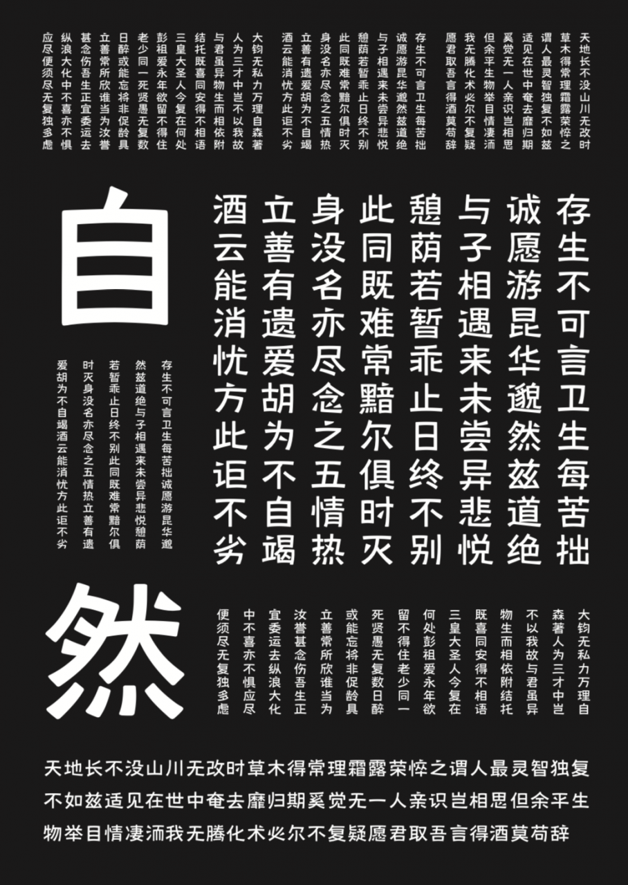 汉仪碑刻黑W 汉仪碑刻黑W