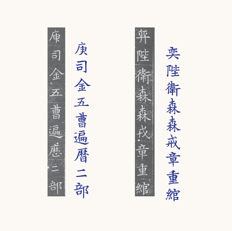 汉仪新蒂苏孝慈碑