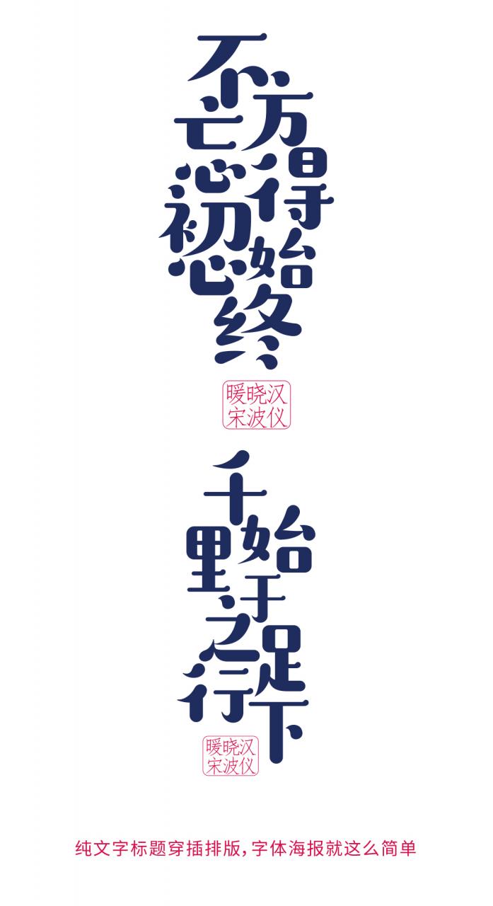 汉仪晓波暖宋 W