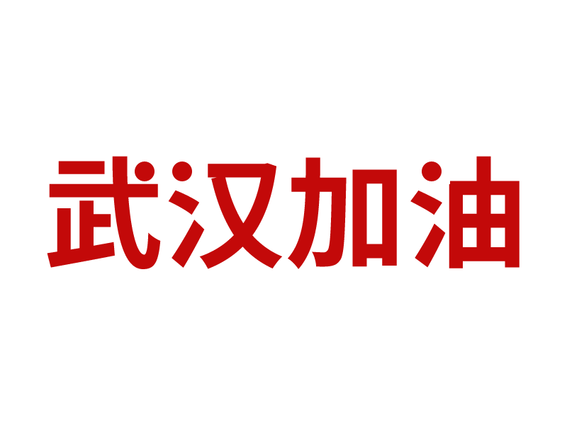 字体设计没灵感