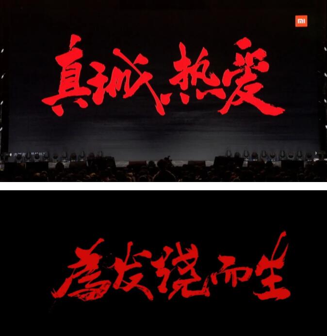 国潮新字 | 雷军御用书写匠——老柴手书体上线