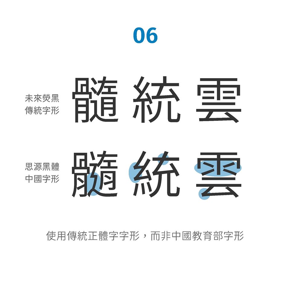 未来荧黑·未來熒黑·ヒカリ角ゴ·Wêlai Glow Sans