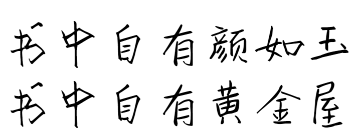 萌趣小可爱、萌趣小可爱下载、字魂字体91号