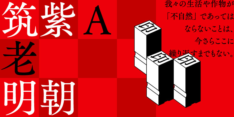 方正FW筑紫A老明朝家族系列 方正FW筑紫A老明朝家族系列