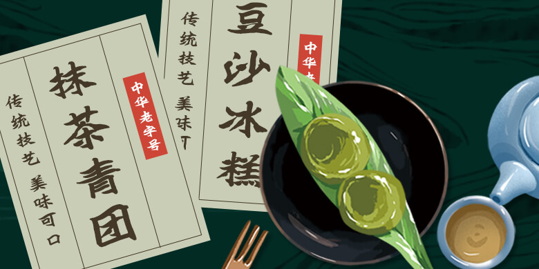 方正字迹-張士超新魏碑繁体