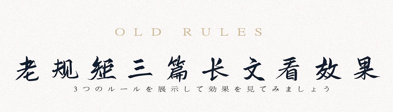 免费可商用字体鸿雷板书简体