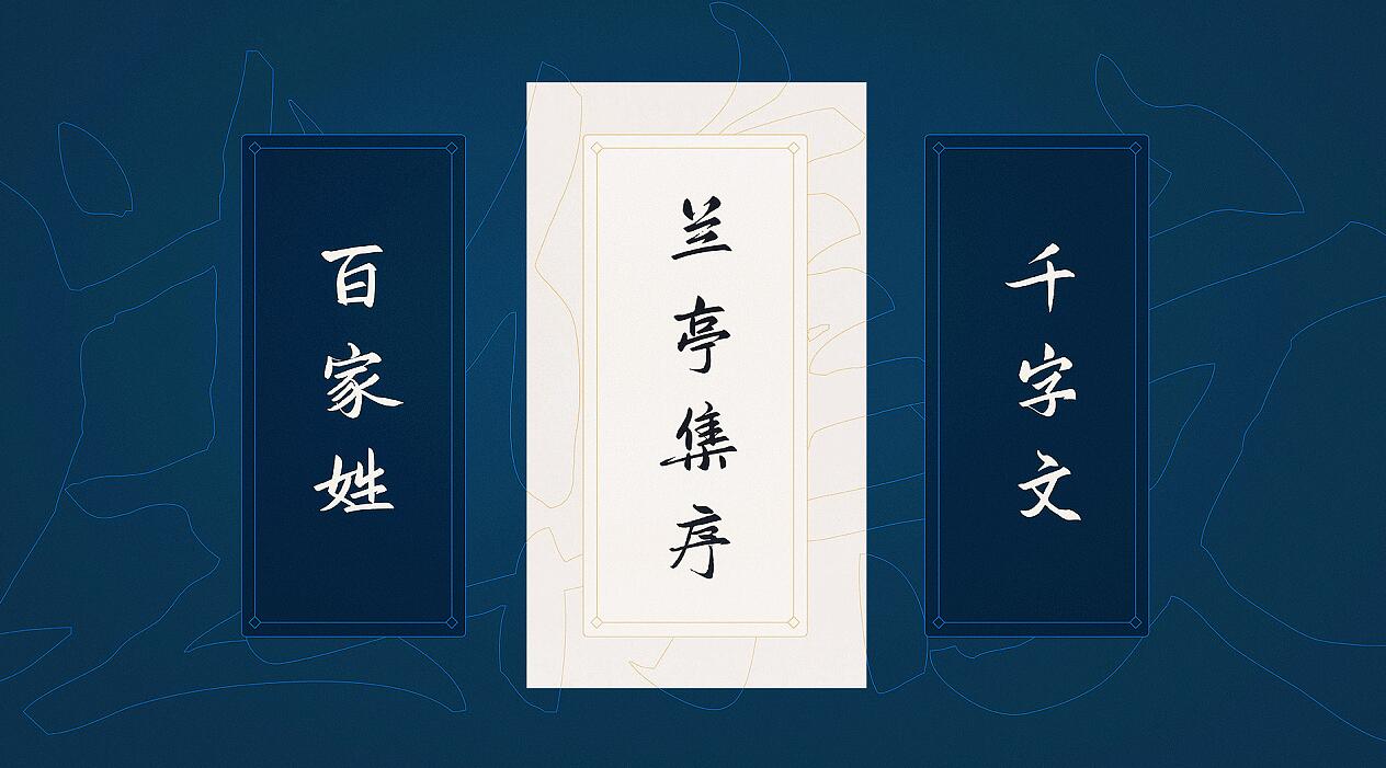 免费可商用字体鸿雷板书简体