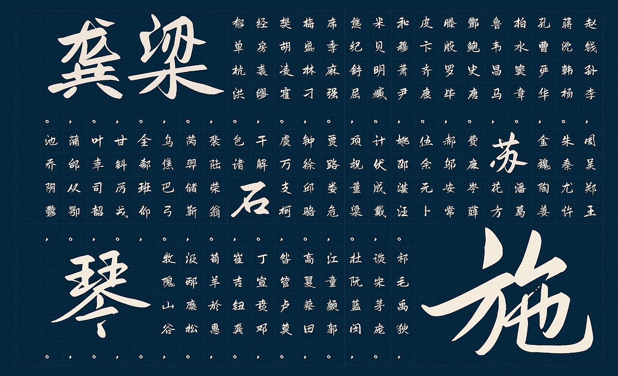 免费可商用字体鸿雷板书简体