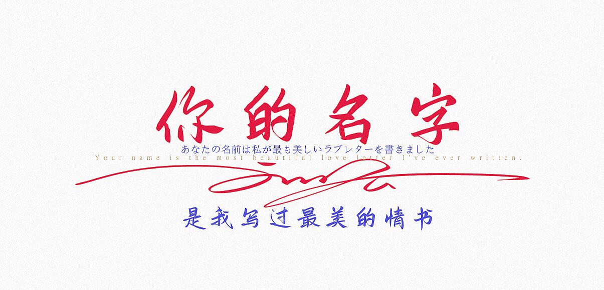 免费可商用字体鸿雷板书简体