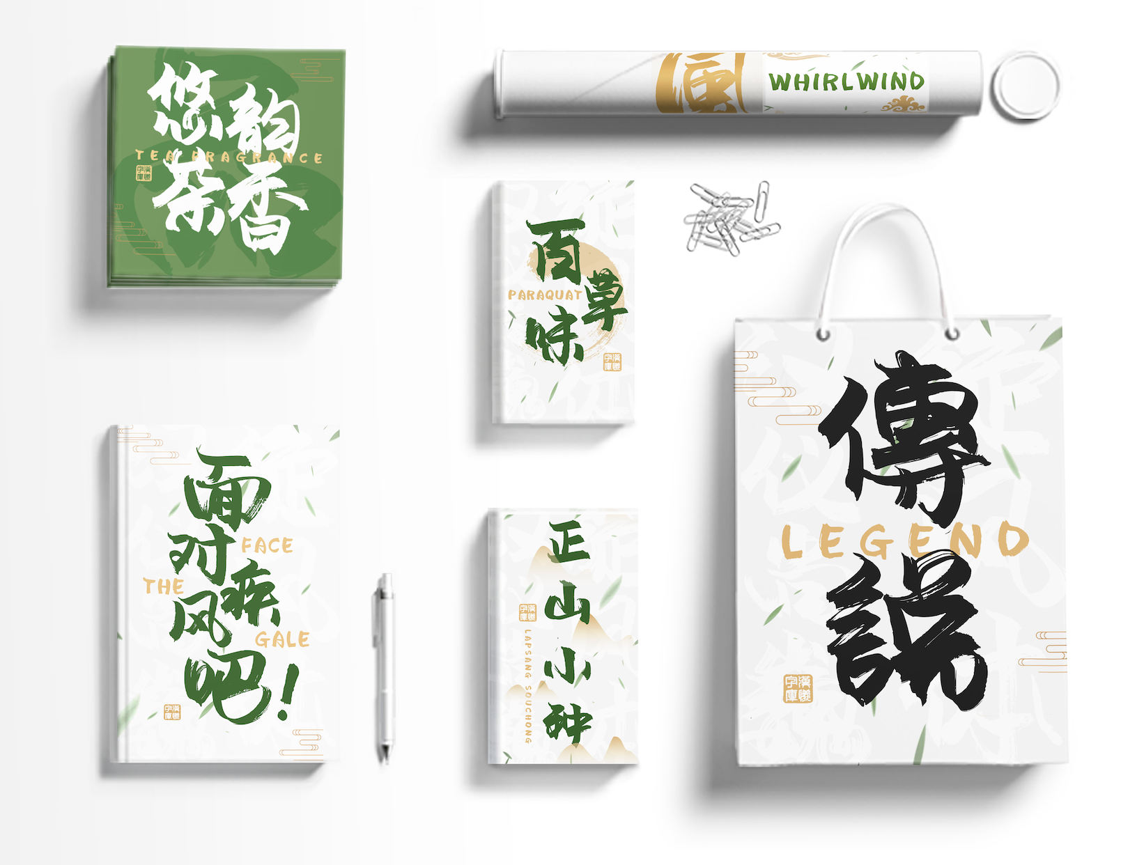 汉仪尚巍旋风体 W