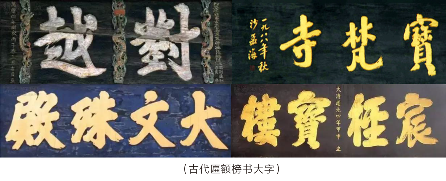 汉仪黄科榜书 W