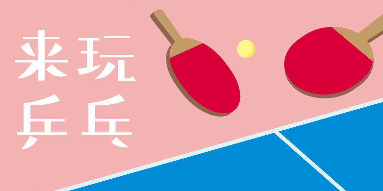 方正FW欢乐体 简