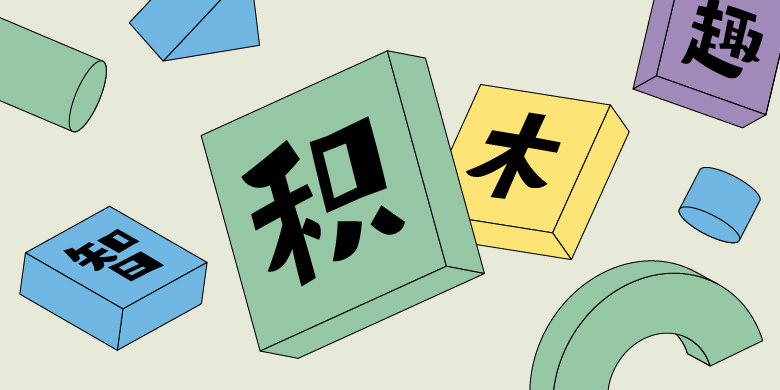 方正FW童趣POP体 简