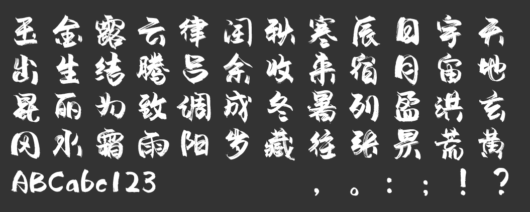 汉仪尚巍旋风体 W