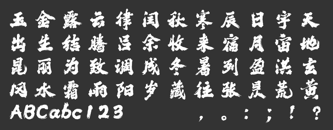 汉仪黄科榜书 W