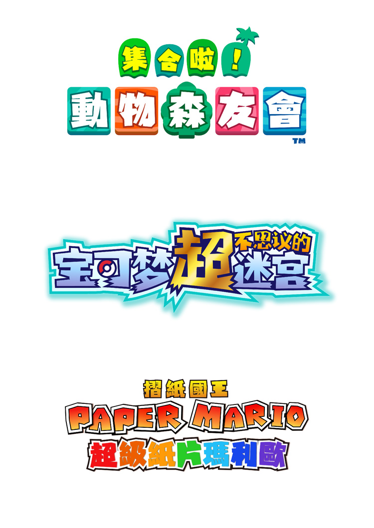 喜鹊造字新字-喜鹊直率体