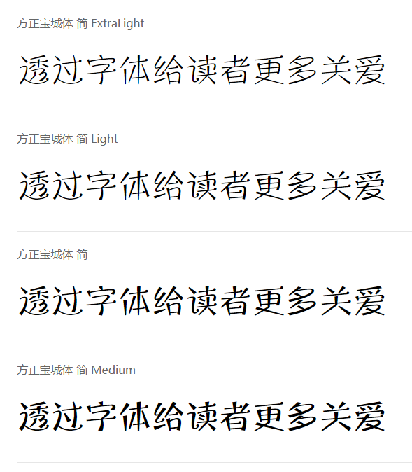 方正宝城体系列