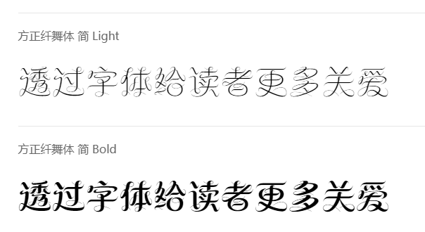 方正纤舞体家族