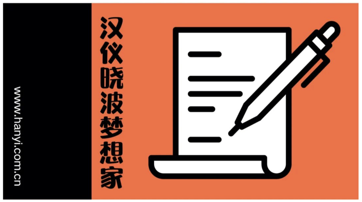 20200529091239_29344 汉仪晓波梦想家