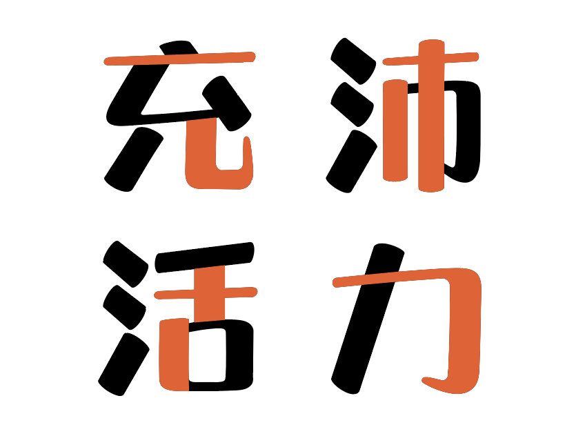 20200529091503_32980 汉仪晓波梦想家