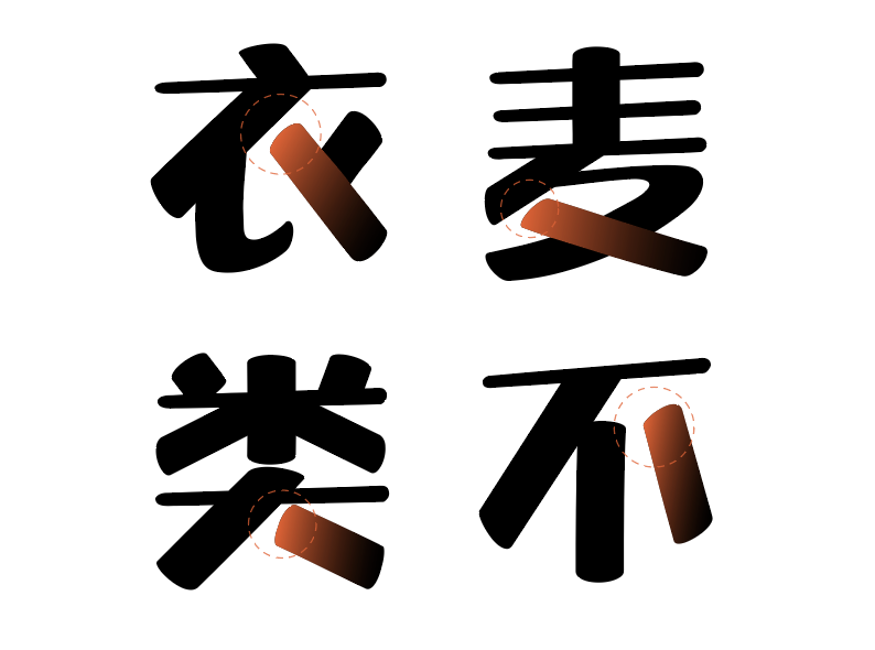 20200529091538_65986-1 汉仪晓波梦想家