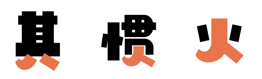 20200526093008_54936 汉仪铸字儿童乐园 W