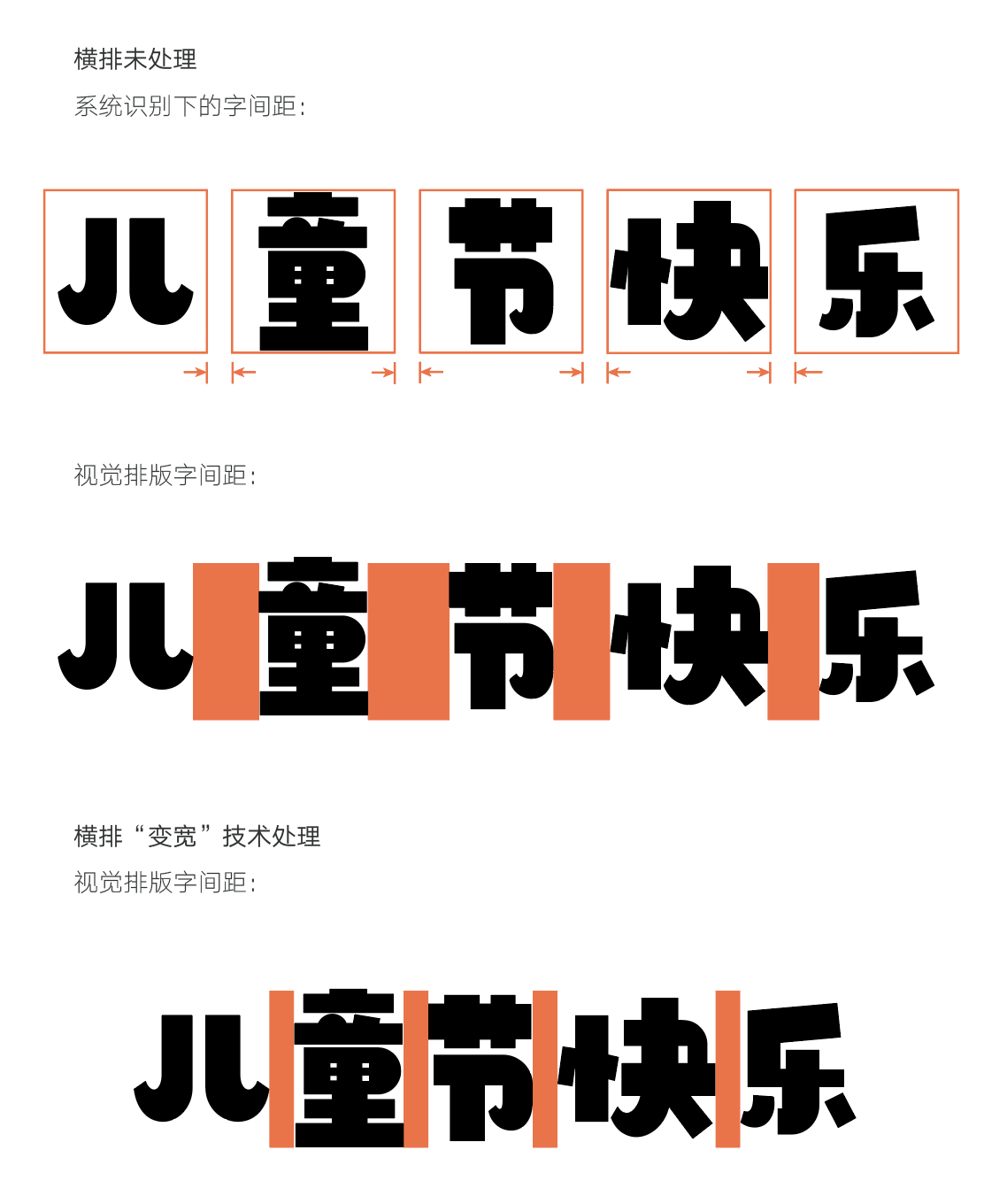 20200526093240_38515 汉仪铸字儿童乐园 W