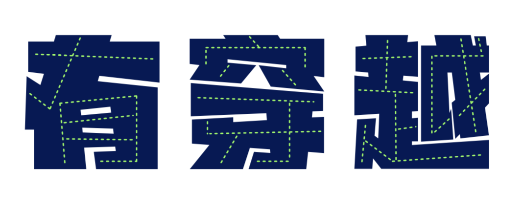 汉仪铸字星际黑 W