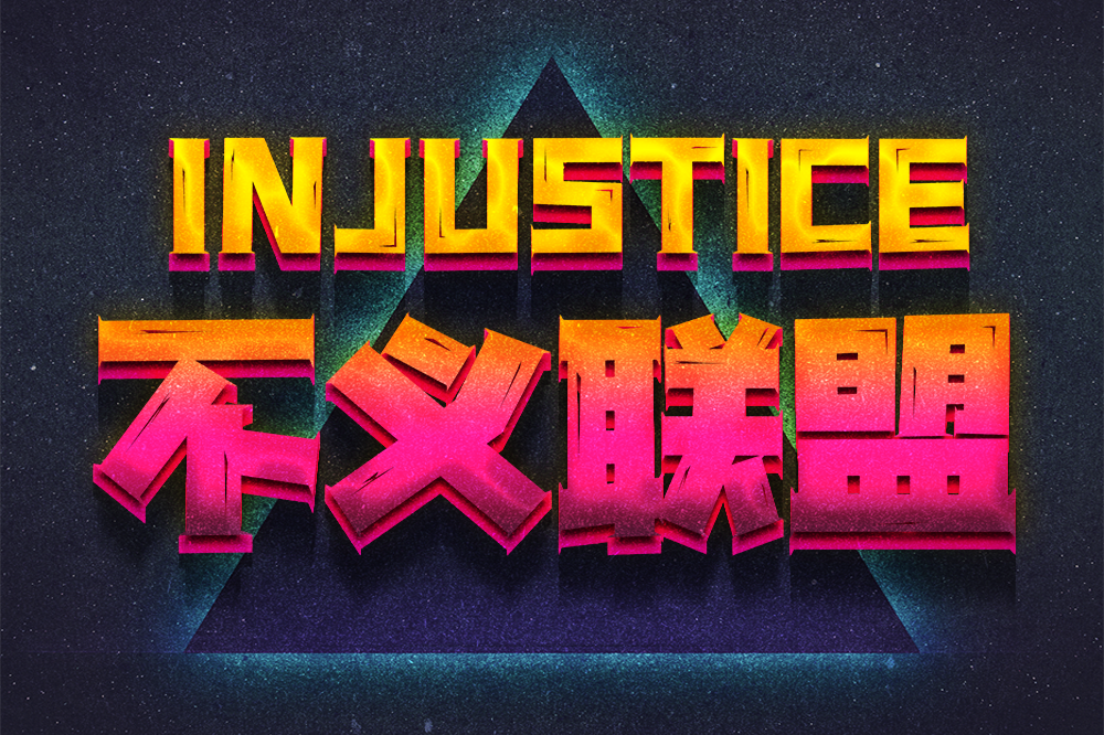 汉仪晓波黑骑士 W