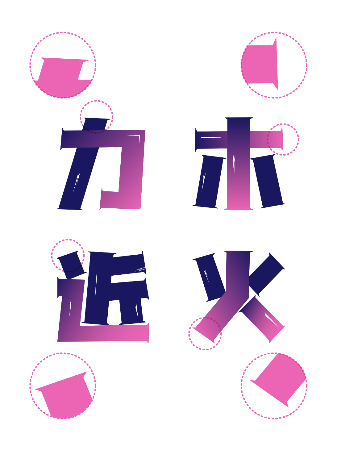 汉仪晓波黑骑士 W