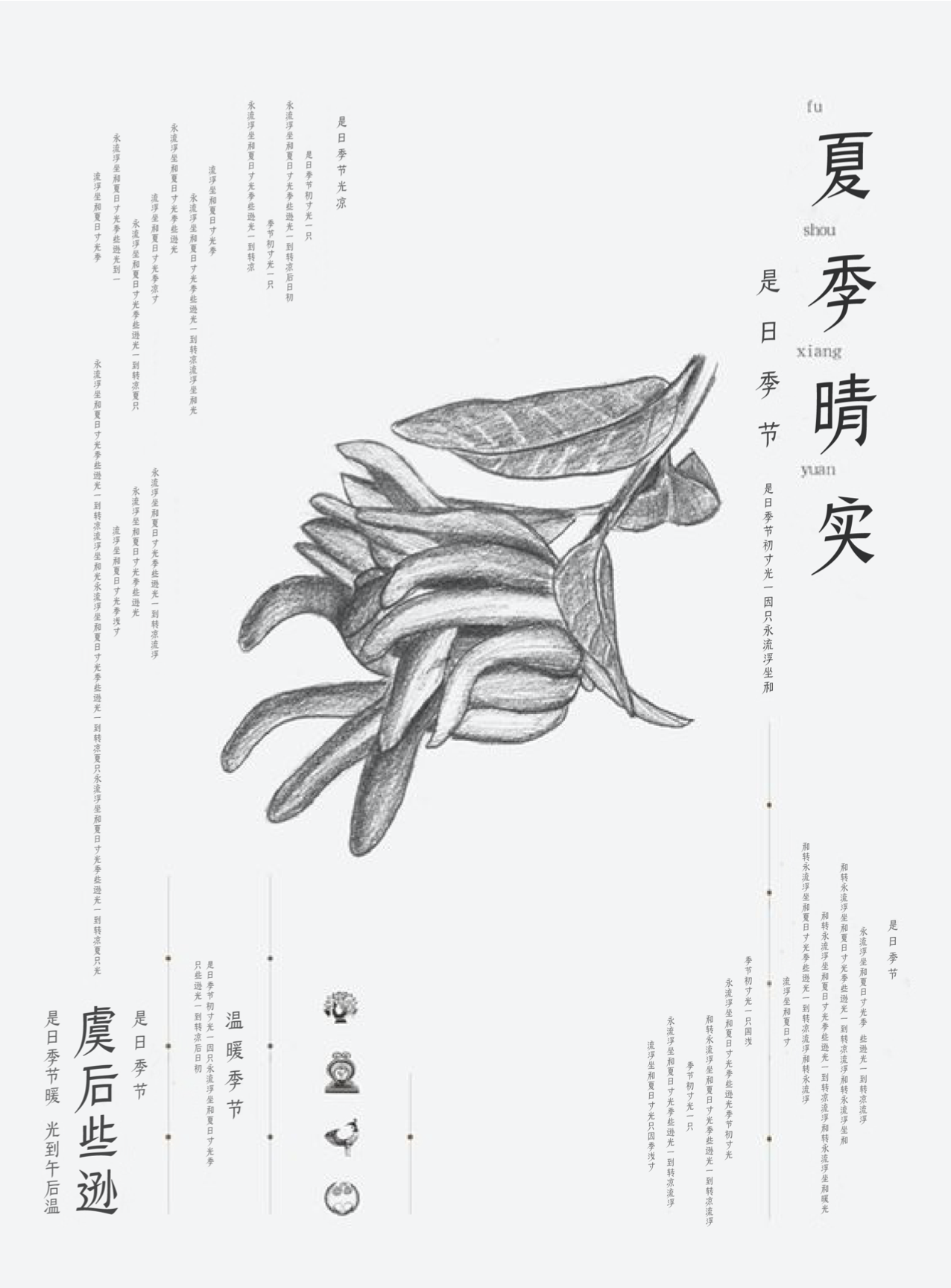 20200622073912_29313 汉仪风竹体 W