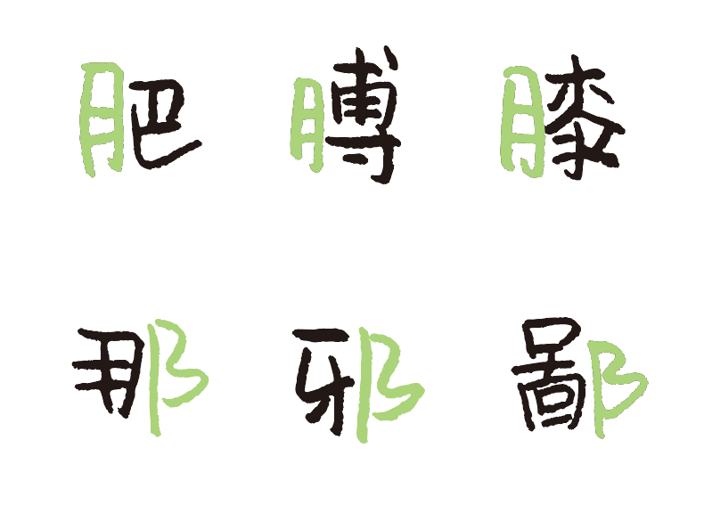 汉仪尚巍小顽童 W