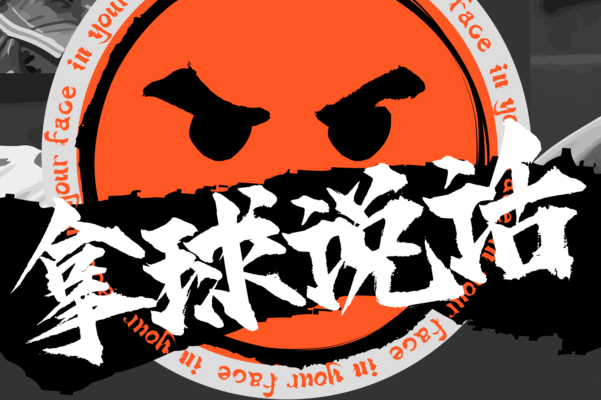 汉仪东海墨行 W