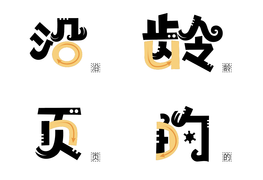 20201029082308_83652-1 汉仪铸字马戏团 W