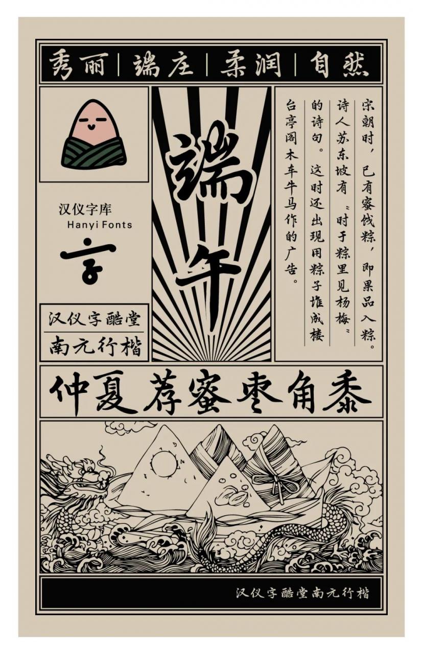 汉仪字酷堂南元行楷 W 汉仪字酷堂南元行楷 W