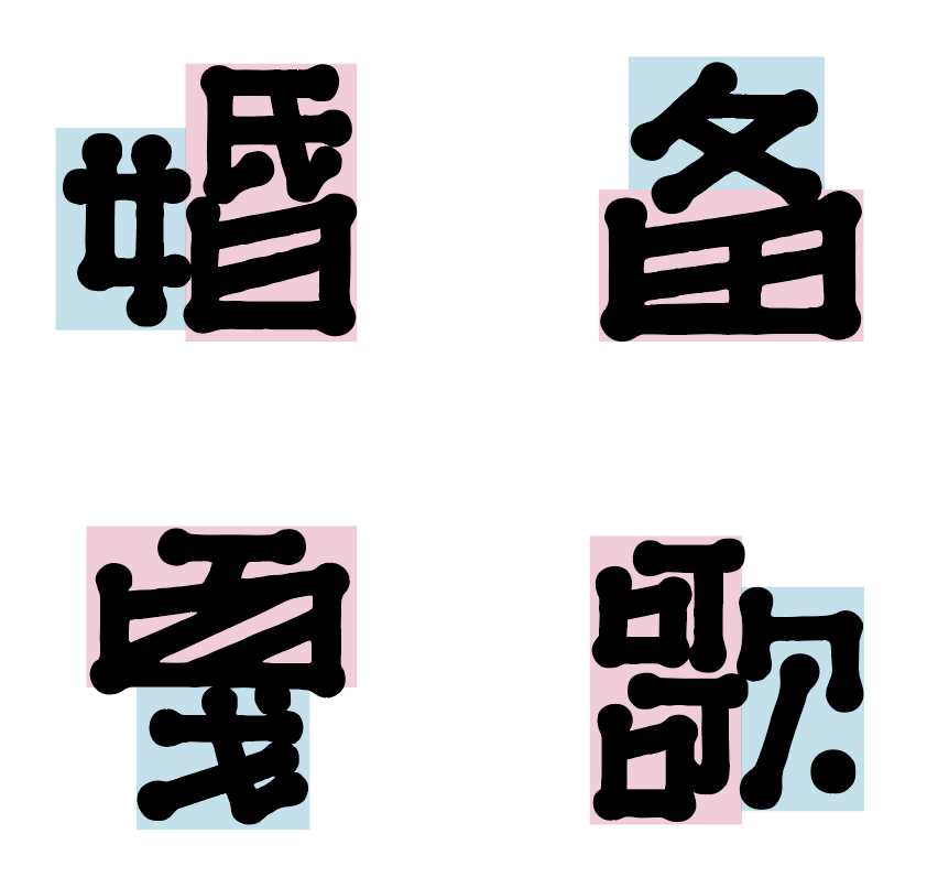 汉仪蜜糖体 W 汉仪蜜糖体 W