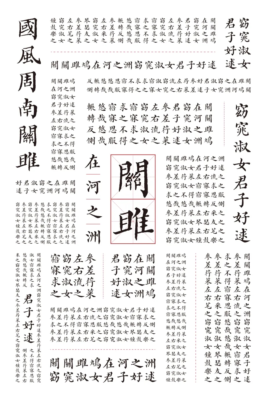 五经楷书西文篇.ttf个人和企业免费使用