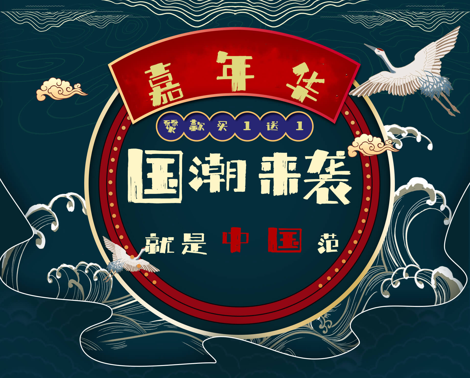 上首传奇书法体