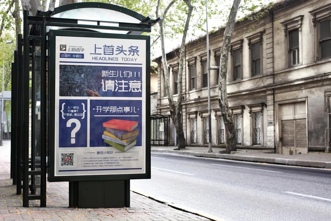 上首方圆体整体