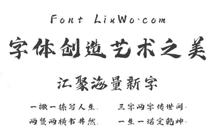 上首至尊书法体