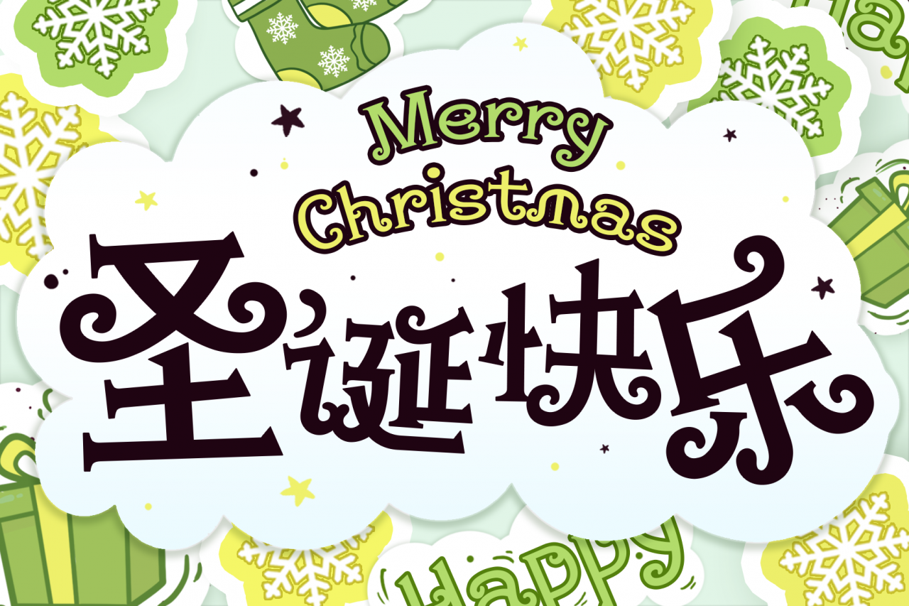 汉仪铸字魔法棒W