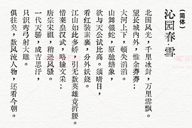 可商用字体《汇文明朝体字体》