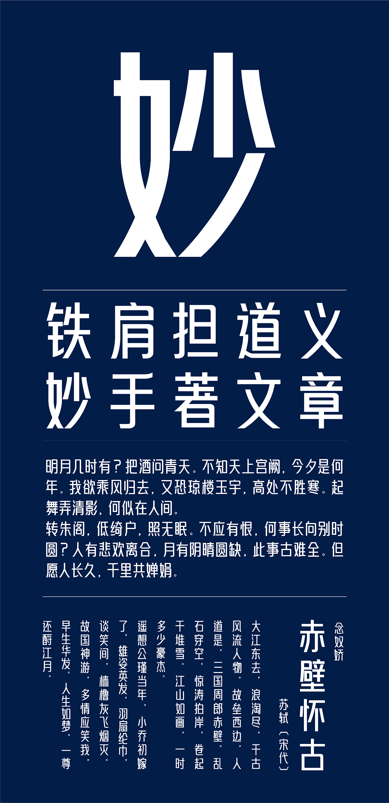 高德国妙黑免费商用字体11月8日发布