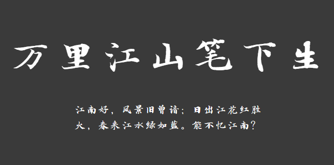 方正灵飞经小楷