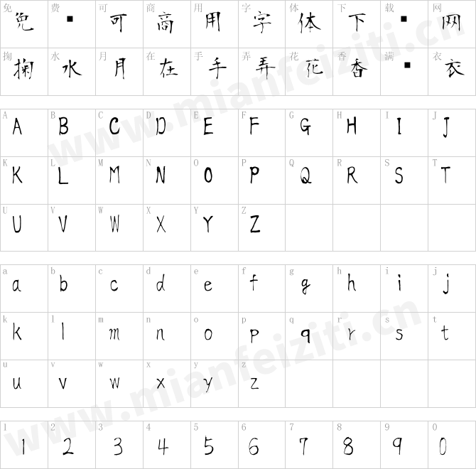 莫大毛筆-ExtraLight