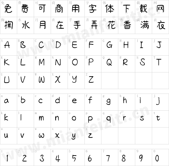 清松手写体1-Medium