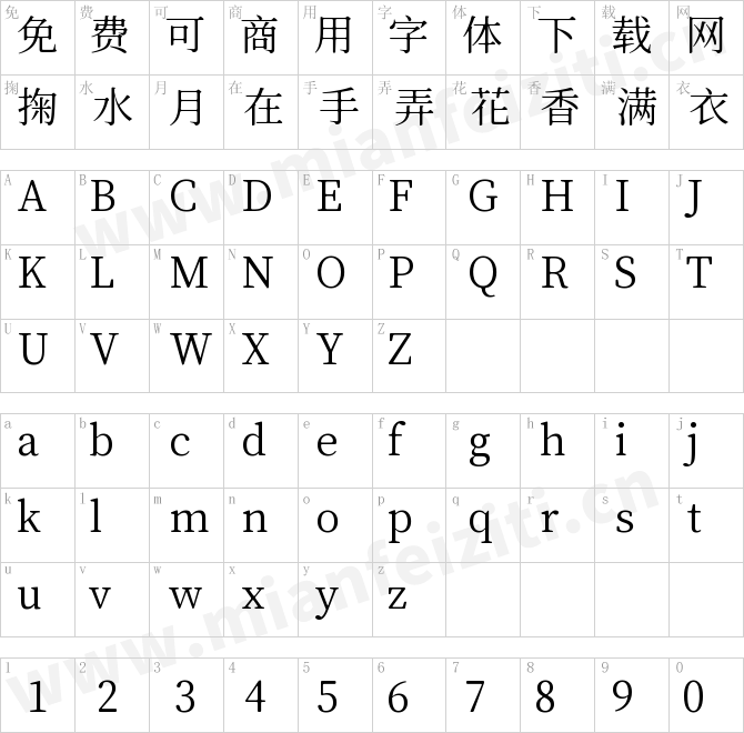 1620111153699004 獅尾B2宋朝-Regular