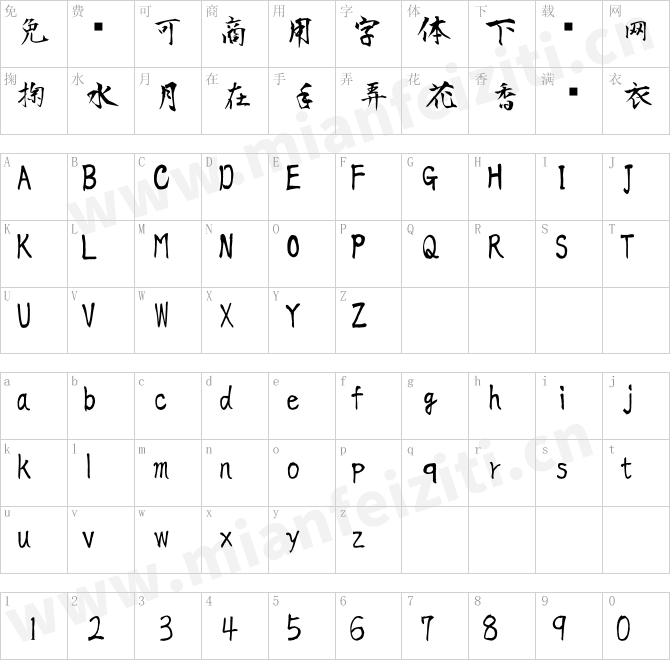 正風毛筆MasaFont-Regular